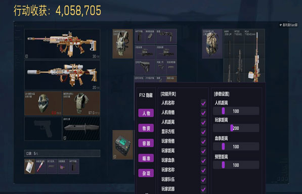 三角洲绝意是不是外挂透视自瞄效果